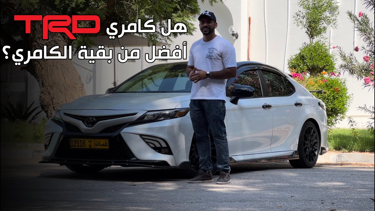 كامري TRD 2020