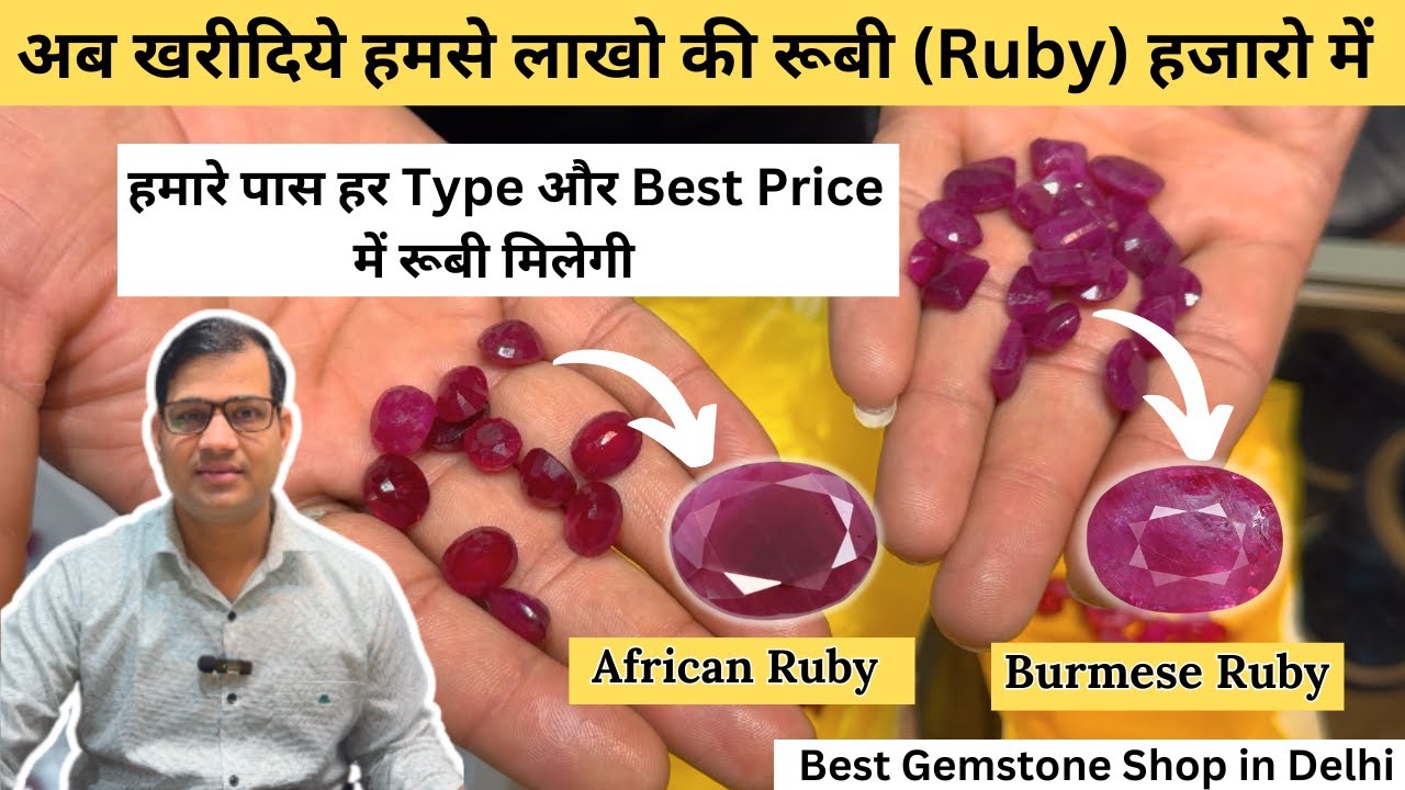 RUBY STONE | Ruby (Manik) Gemstone stone best price में | Original and certified gemstone #trending
