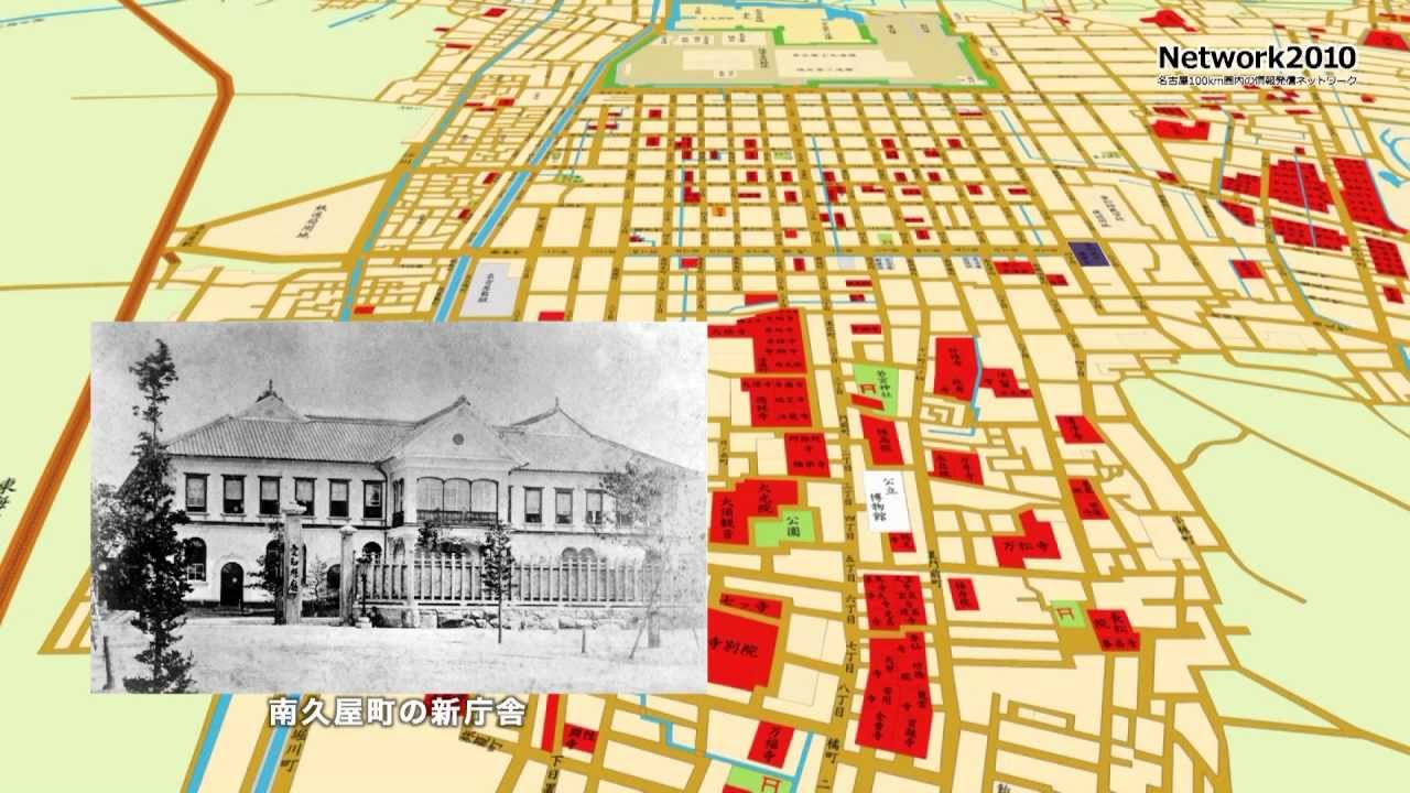 アーカイブス　明治の名古屋CG（古地図と写真）