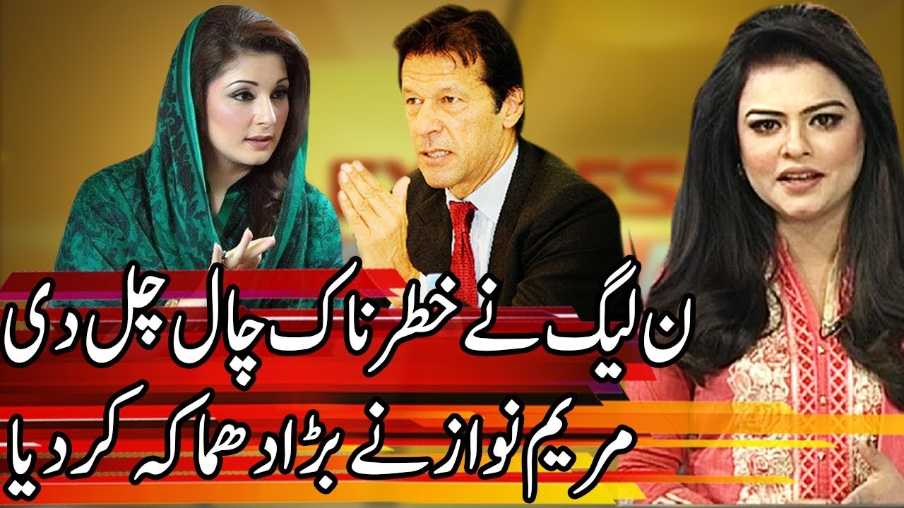 Maryam Nawaz becomes vice president | Express Experts 6 May 2019 | Express News