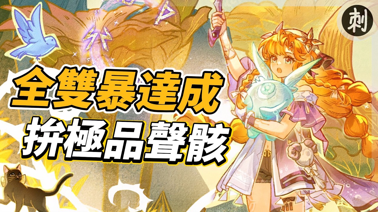 今天能出頂級聲骸嗎 小胚一下 明早維修完開抽【西格莉卡】 #鳴潮 #共鳴者創作計畫