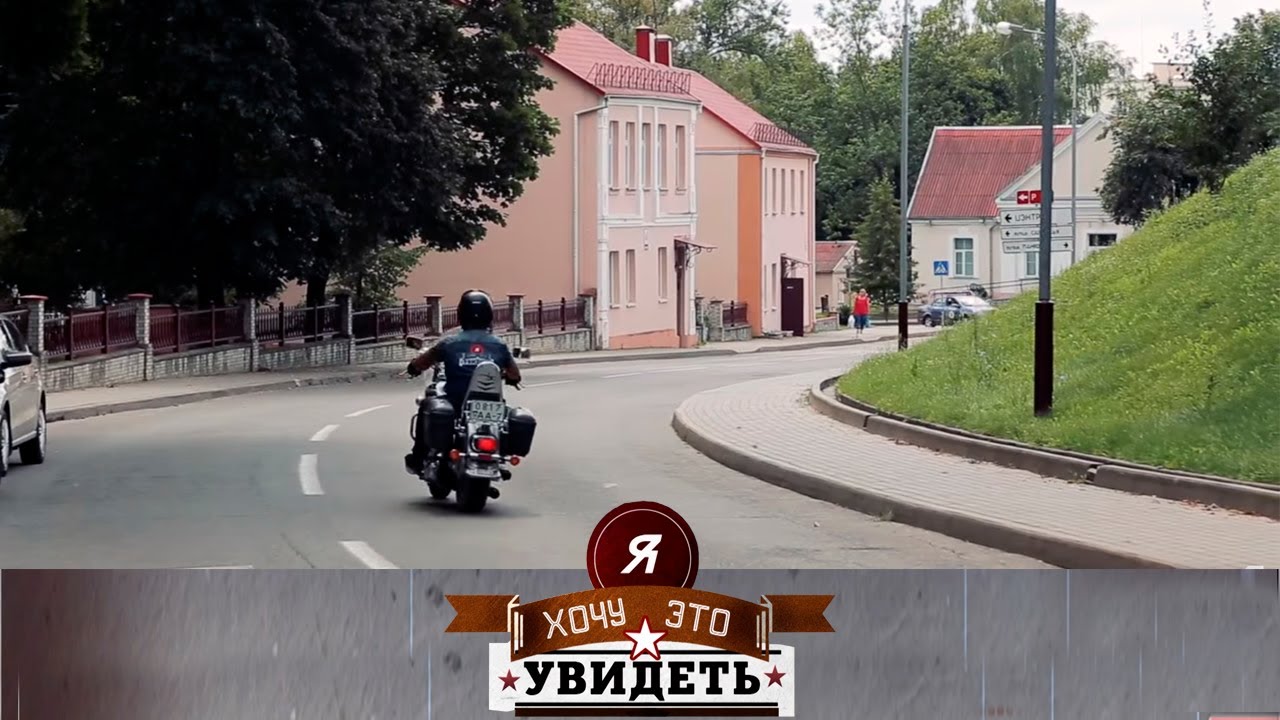 Ваўкавыск | Я ХАЧУ ГЭТА ЎБАЧЫЦЬ!