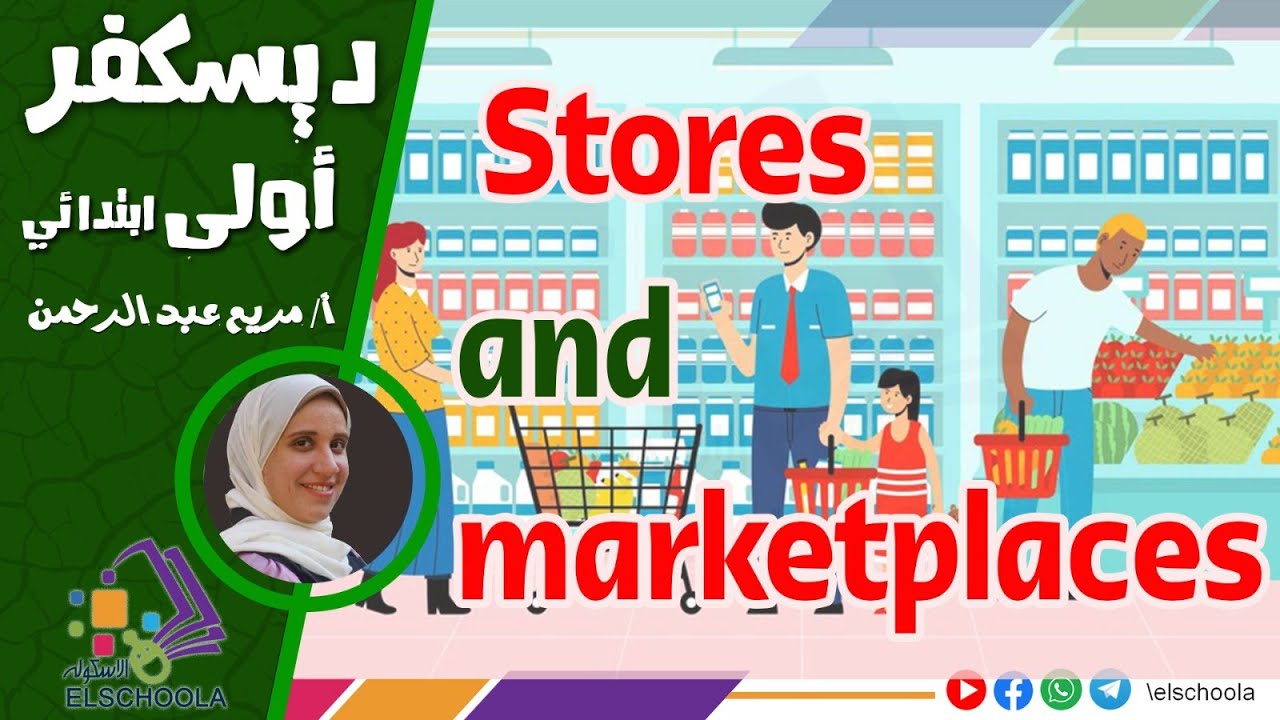 Stores and Marketplaces 🏪 | أماكن البيع والتسوق  | Discover Grade 1 | المنهج المصري 2025 | الاسكوله