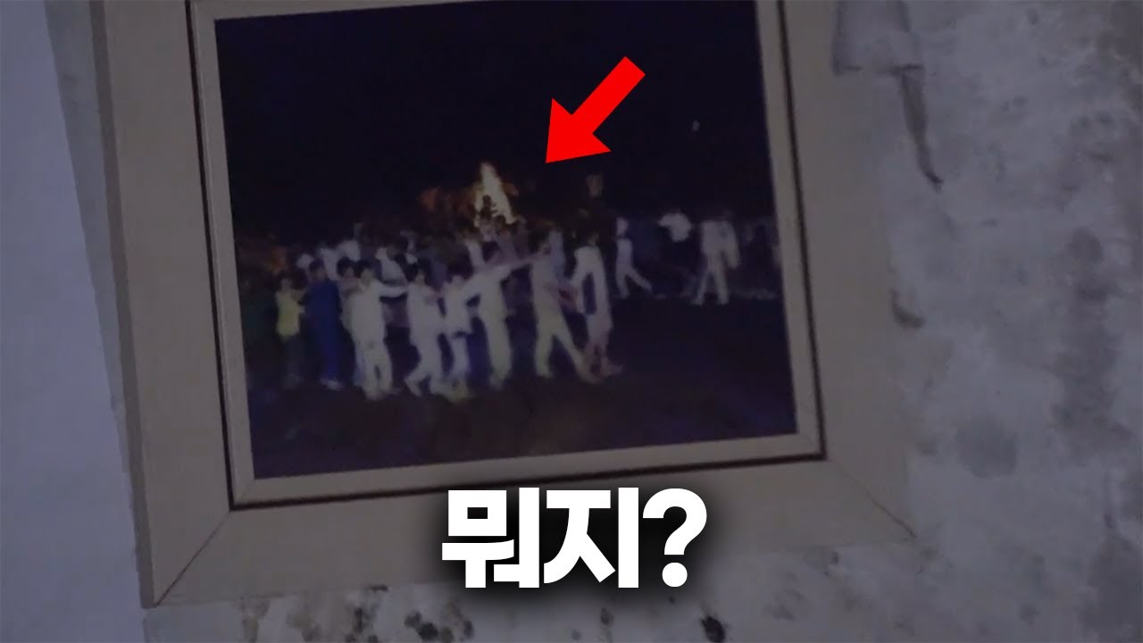 진짜 이상한 흉가입니다