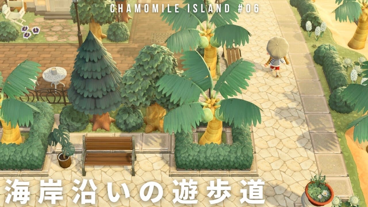 【あつ森】海岸沿いに爽やかな遊歩道をつくる chamomile island #6【島クリエイト】