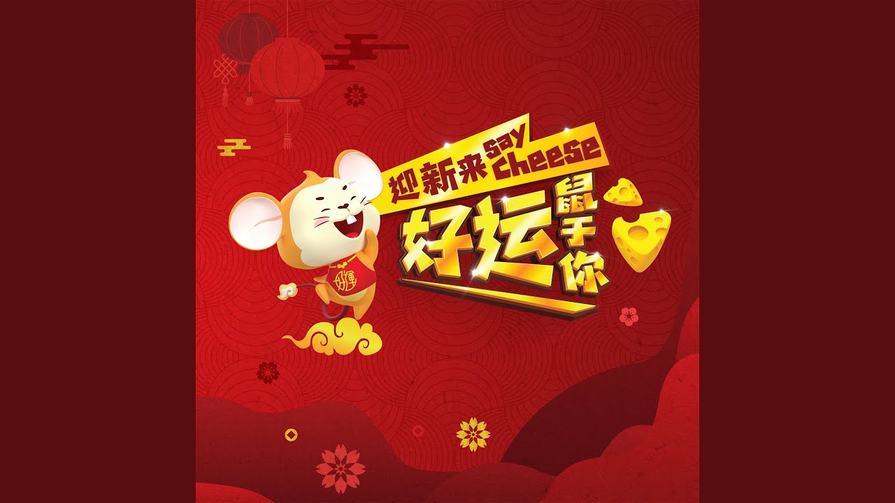 Yuan Yuan Quan