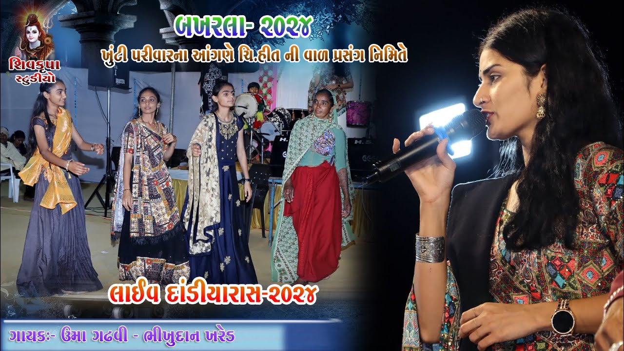 05~Bakharla (Val) ~2024 || LIVE Dandiya Raas || Uma Gadhvi - Bhikhudan Khared