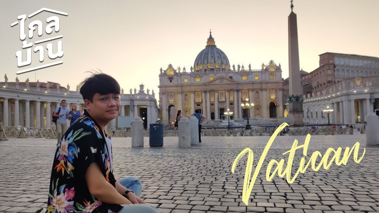 ไกลบ้าน EP26 ชวนน้องไปเนิร์ด วาติกัน (Città del Vaticano)
