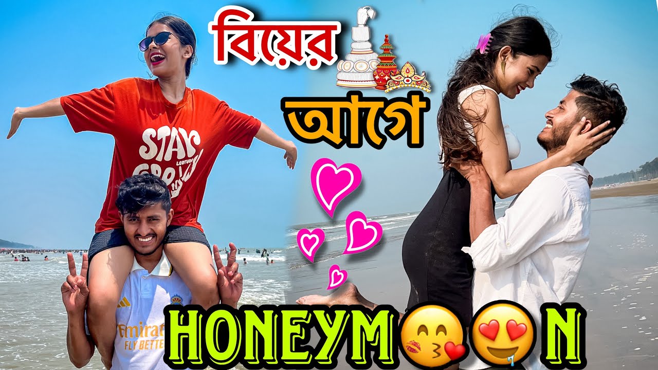 Our Honeymoon vlog 🧿♥️ travelling with my boyfriend🥰 Bengali unmarried couple ♥️