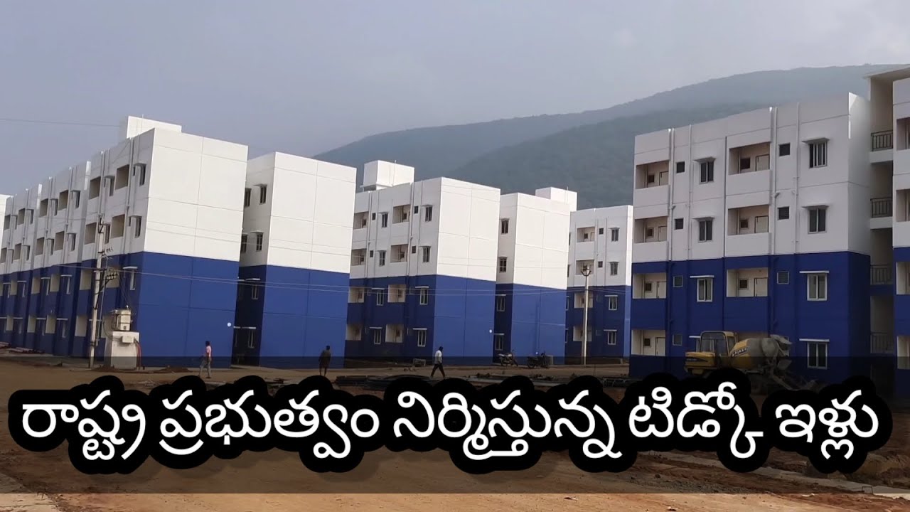 A.P. Tidco Houses information #andharapradesh #scheme  #houses