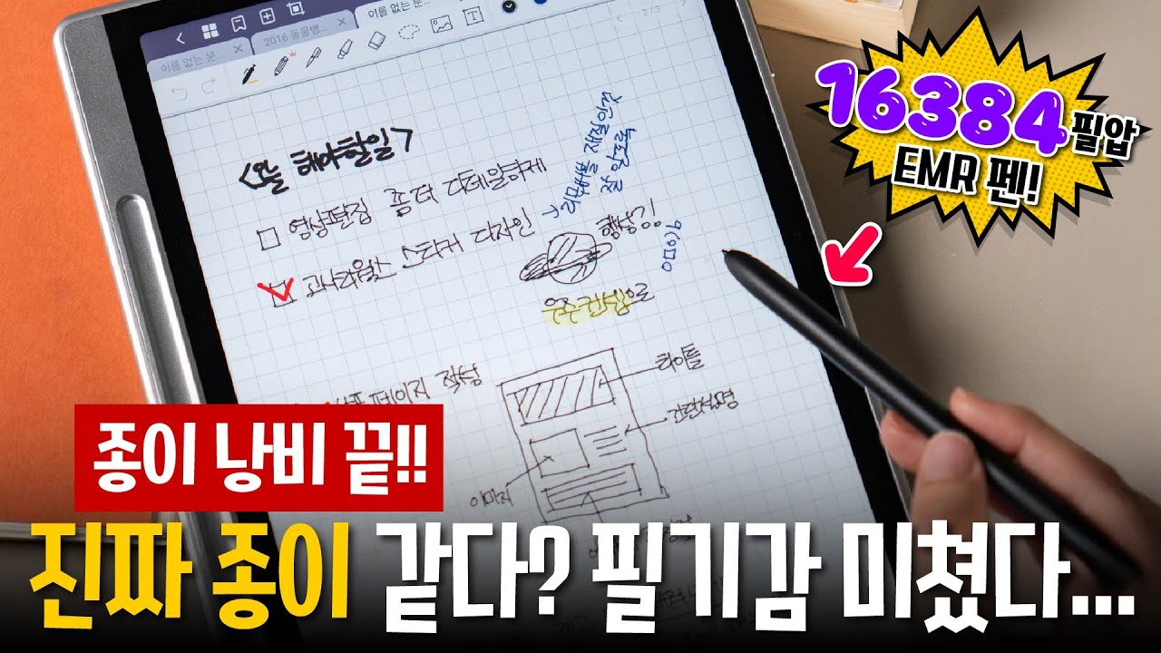 필기 + 그림 + 이북 리더기를 하나의 기기로 - XPPen 매직 노트패드 태블릿