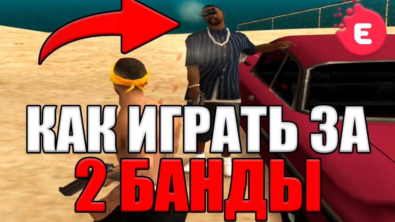 ЗАТАЩИЛ КАПТ СРАЗУ ЗА ДВЕ БАНДЫ ОДНОВРЕМЕННО В ГТА САМП! GTA SAMP Evolve Rp / Эвольв Рп
