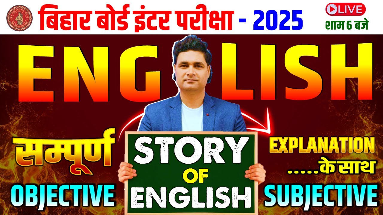 Story Of English Class 12th Bihar Board | Complete Story Of English With Objective & Subjective