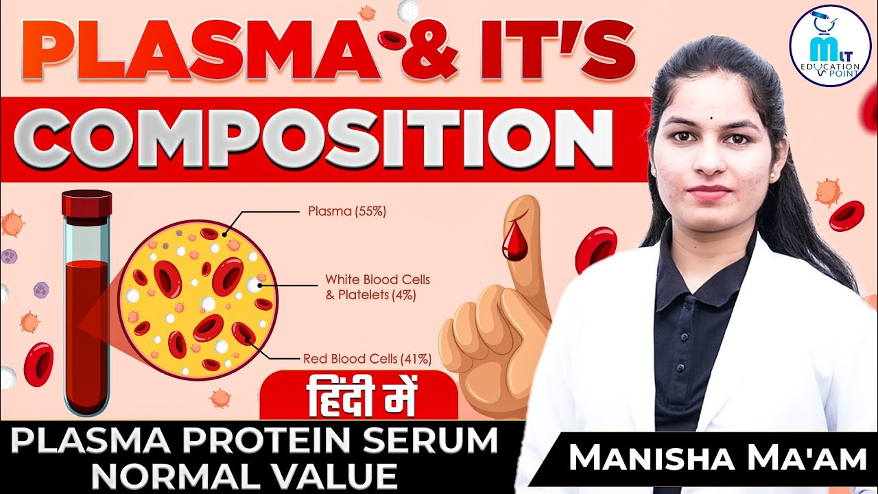 Plasma & It's composition in hindi | Plasma Protein | Serum | Normal value | Blood | Function