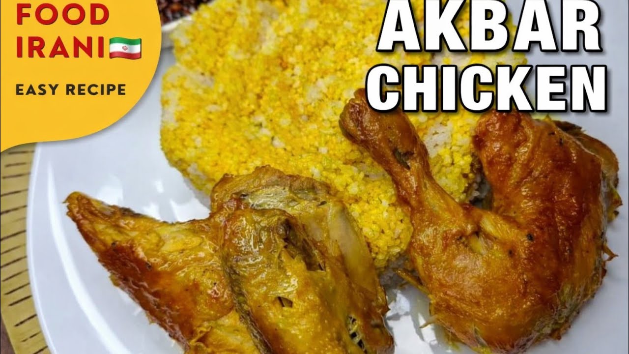 𝗔𝗸𝗯𝗮𝗿 𝗝𝗼𝗼𝗷𝗲𝗵 – The Secret to the Softest! Must-Try Persian Chicken Recipe