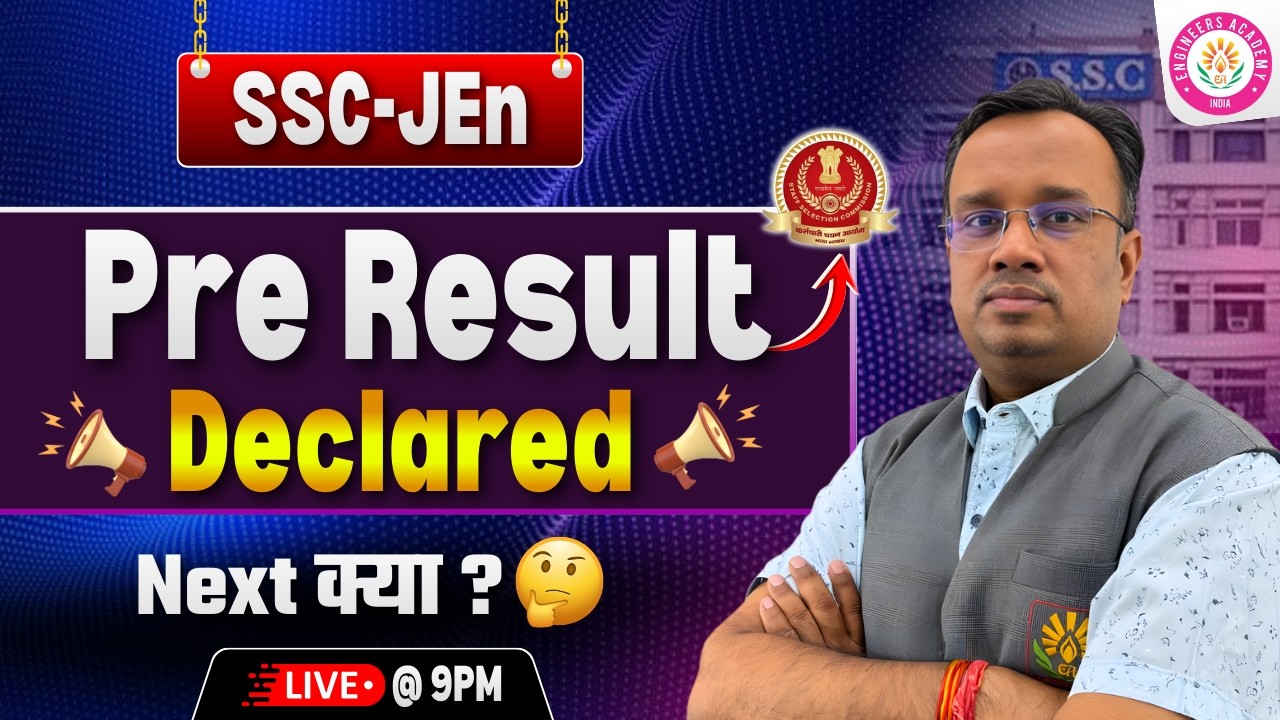 SSC JE 2025 Pre Result Out 🚨 SSC JE Prelims Result Declared | Next Step क्या? 🤔 Mains Strategy