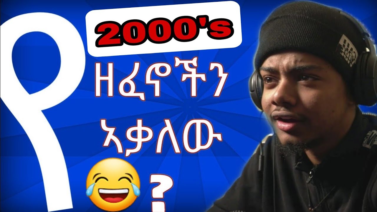 2000's Ethiopian music reaction video. #jahnny #2000s
