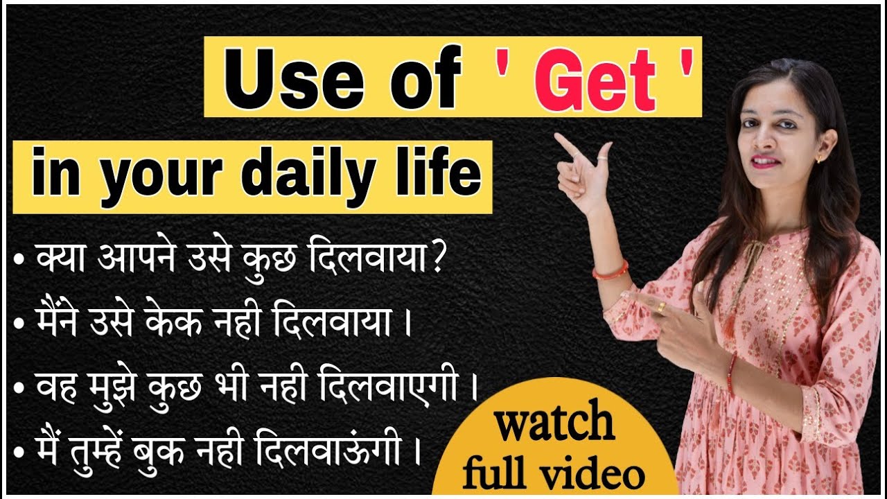 Uses of Get | Advance English Structure | Daily use English Sentences with Examples
