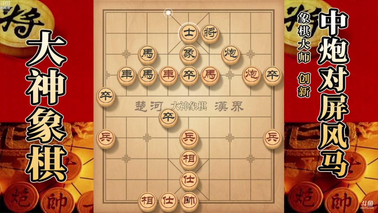 大神象棋：小强又来了，这次比过去更顽强了，直接选择超时判负
