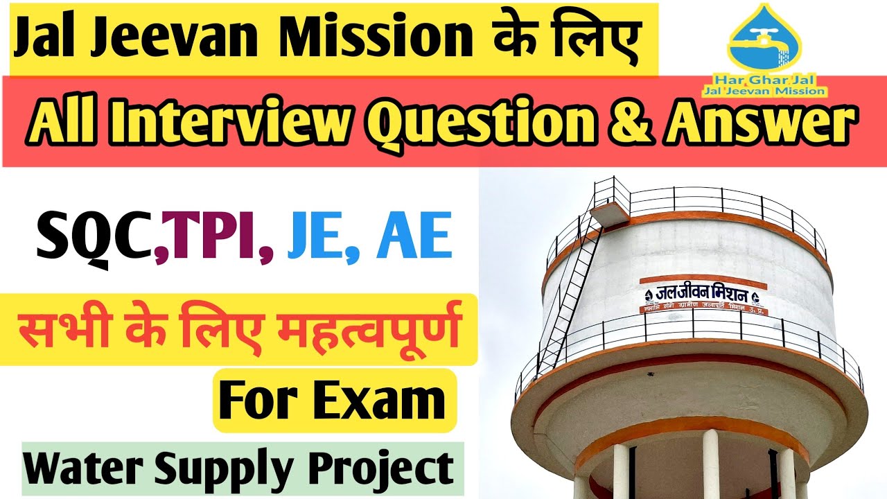 Jal Jeevan Mission JE , AE , TPI Client सभी के लिए Interview Question & Answer 🔥✅ | JJM Project #jjm