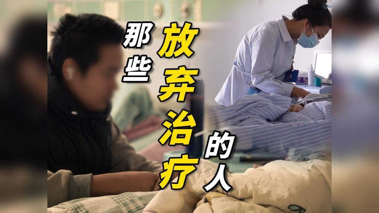750万人，想安静等待死亡 尊严死，你想过吗？半个月里我们经历了数场生死离别。作为公益真探，既要较真，也会动容......据国家癌症中心统计，我国每年有将近240万癌症病人去世。每年大约有750万临终