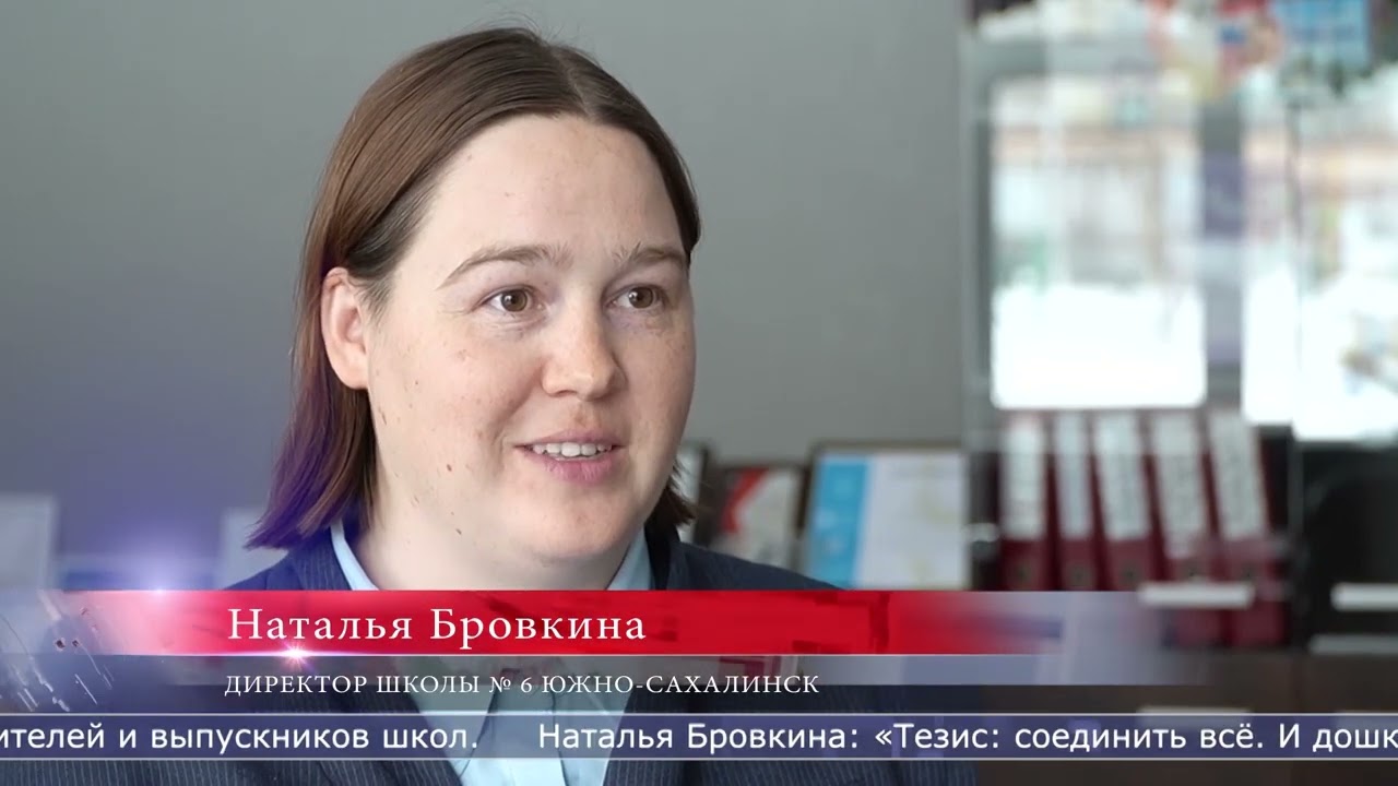 16.03.2026 Педагог с Сахалина будет развивать систему наставничества в России