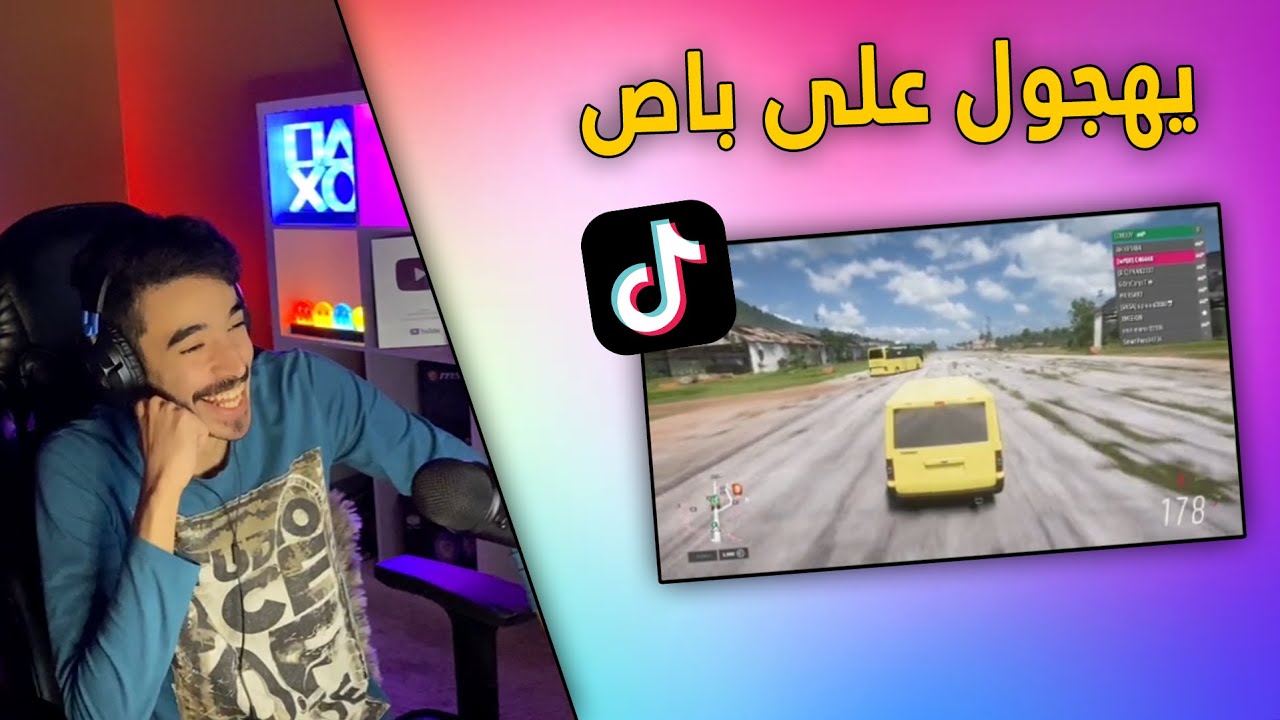 تابعت مقاطع فورزا بالتيك توك .. حاجات مجنونه 😂!!