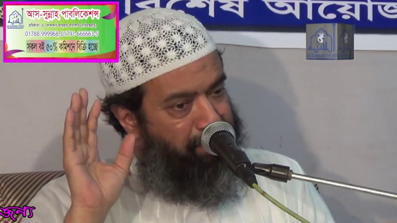 পীরের হাতে বায়াত হওয়া ফরয কি ?