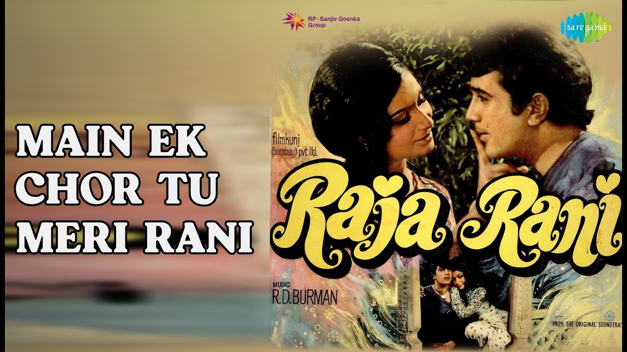 Main Ek Chor Tu Meri Rani  |  Raja Rani  |  Kishore Kumar  |  Lata Mangeshkar Songs
