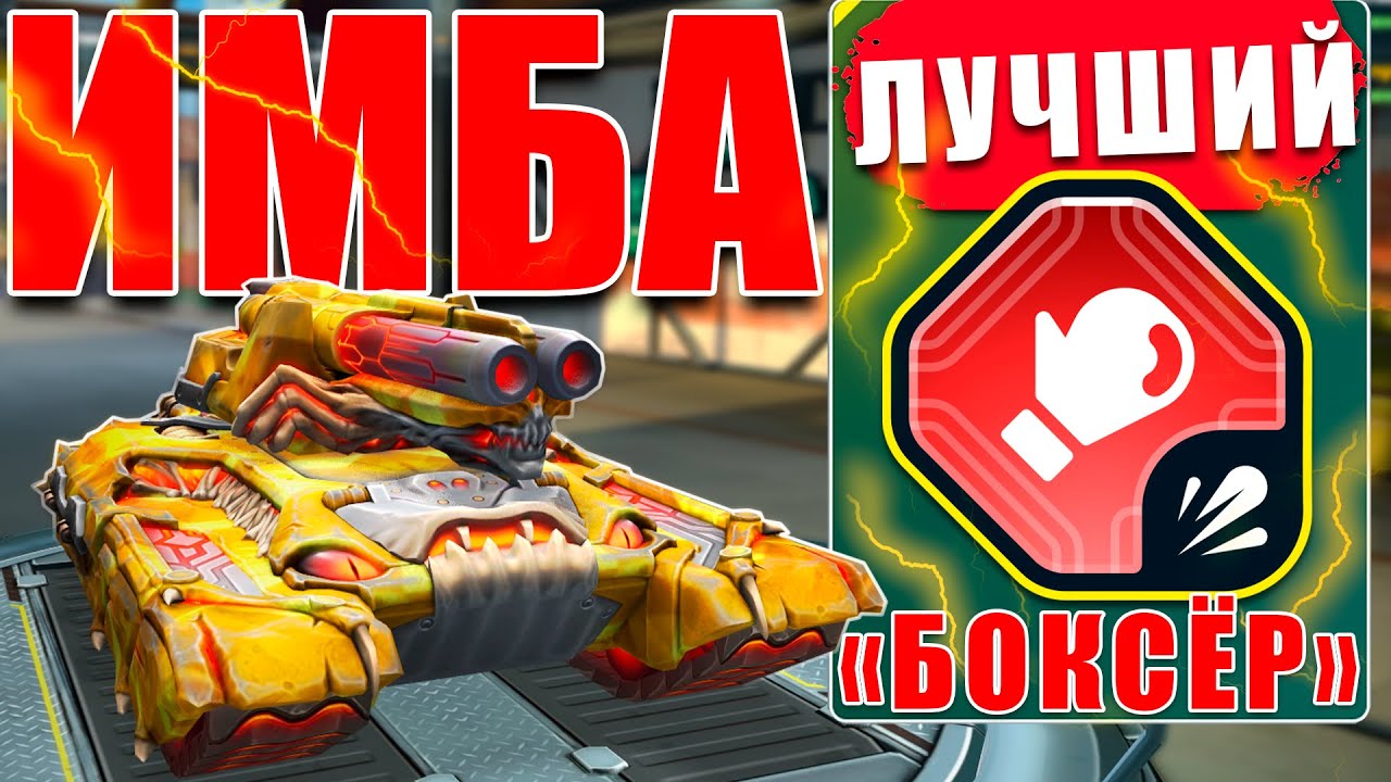 😯ЖЕСТЬ! МОЛОТ С БЕСКОНЕЧНОЙ ОБОЙМОЙ УНИЧТОЖАЕТ СОПЕРНИКА! ТЕСТИРУЕМ! ТАНКИ ОНЛАЙН