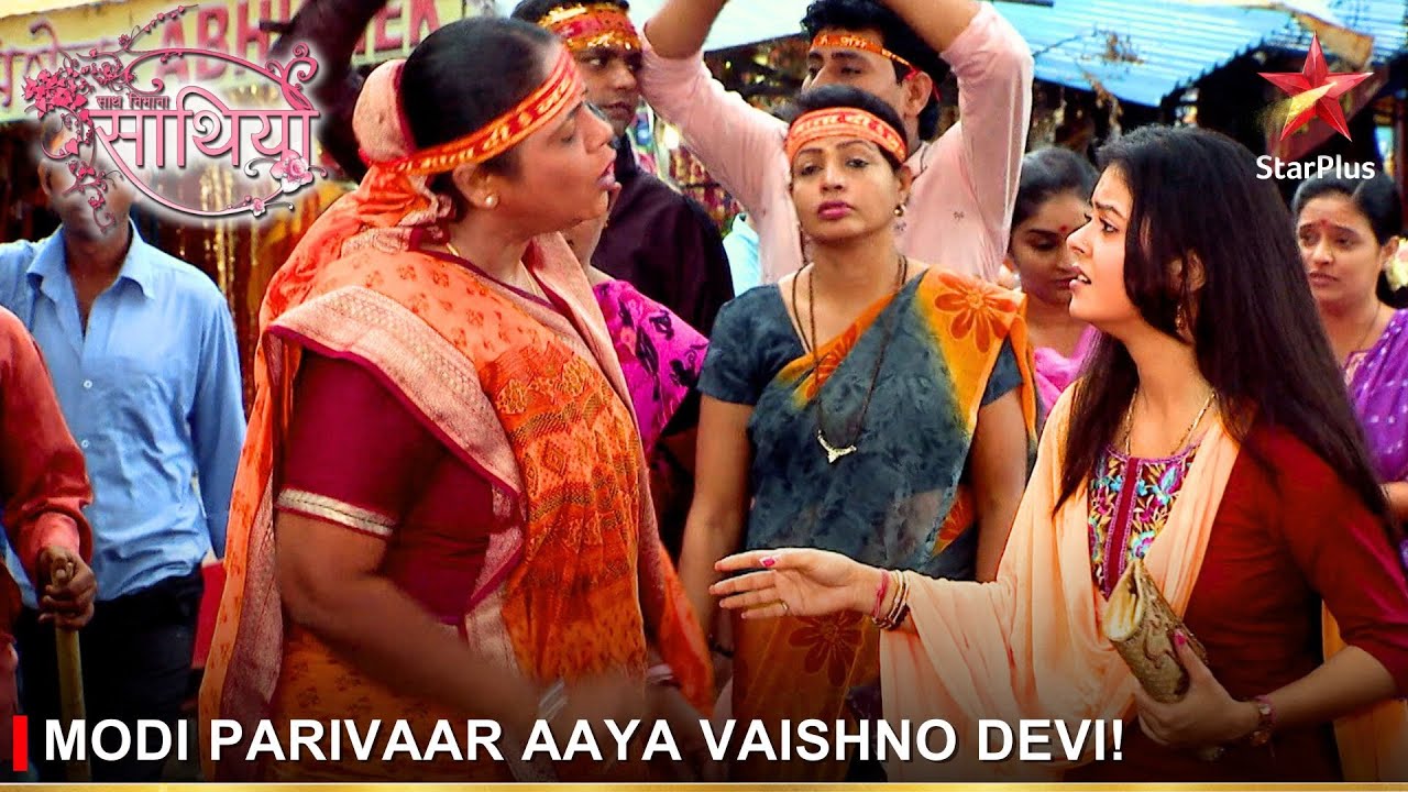 Saath Nibhaana Saathiya | साथ निभाना साथिया | Modi parivaar aaya Vaishno Devi!