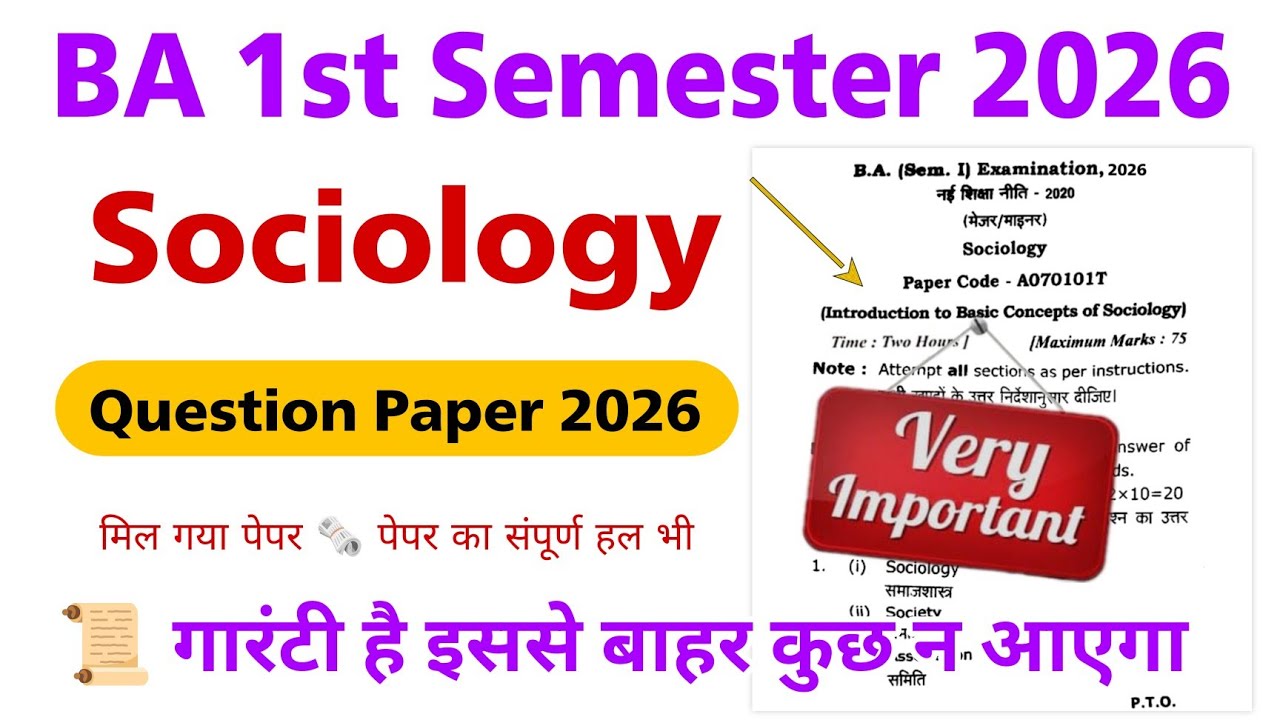 ba 1st semester sociology question paper 2026 | ba 1st semester sociology important questions 2026