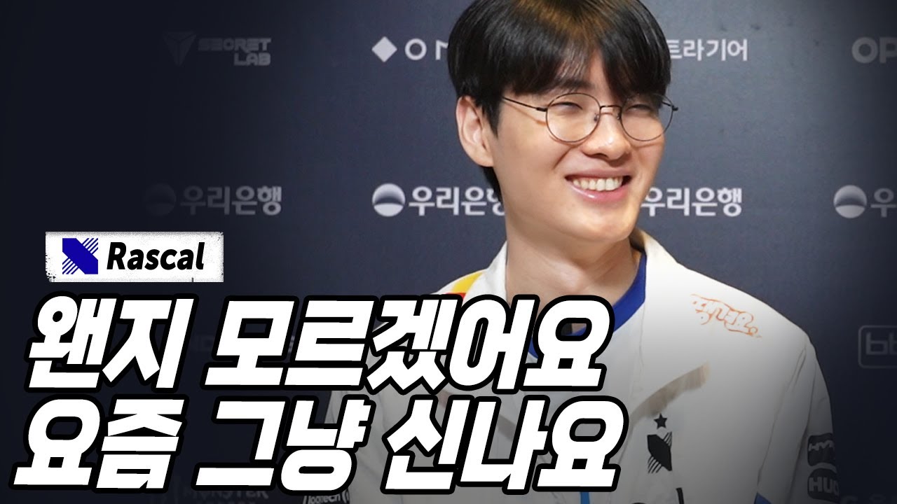 라스칼 