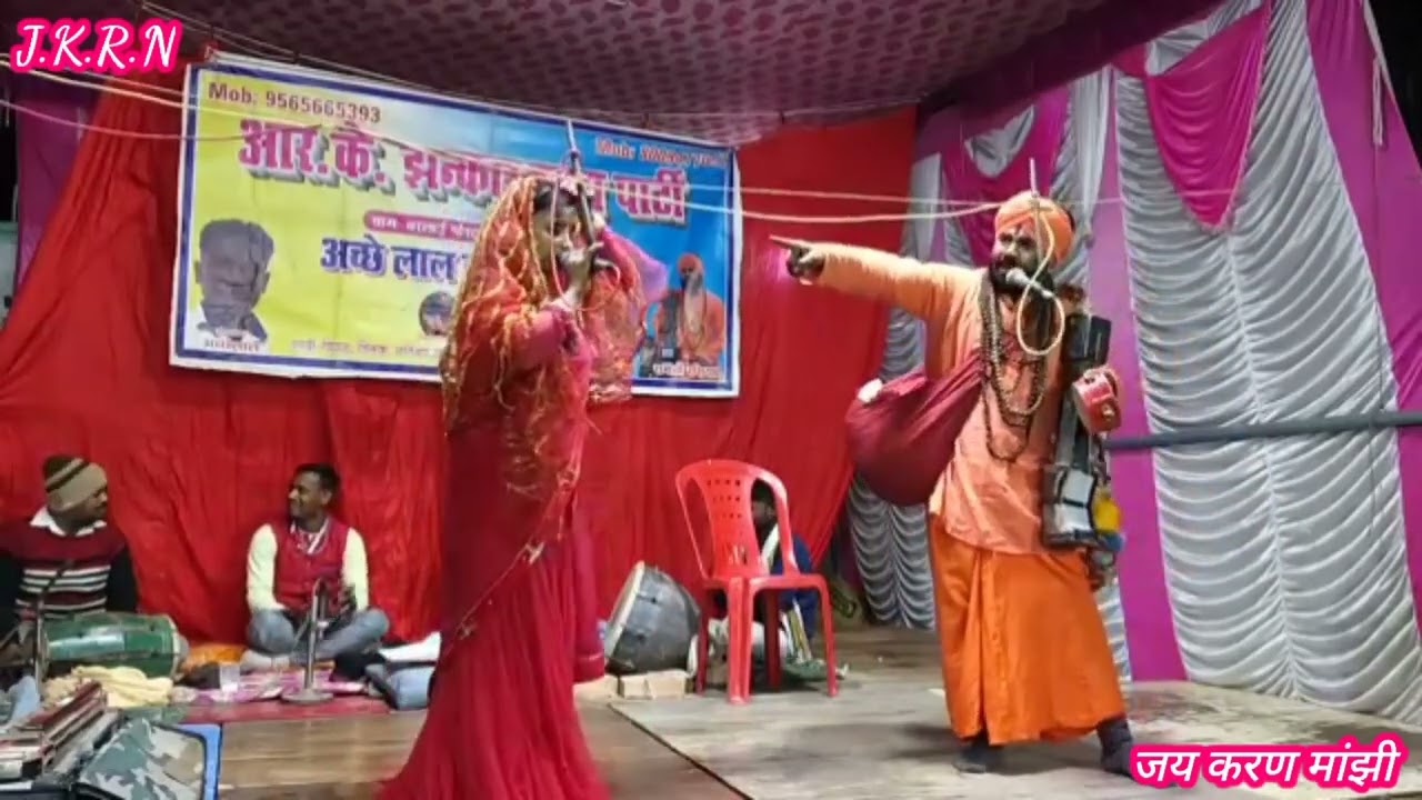 J.K.R.N. w  Jay karan Manjhi जेके यार एन व जय करण मांझी जोगी गोरखनाथ