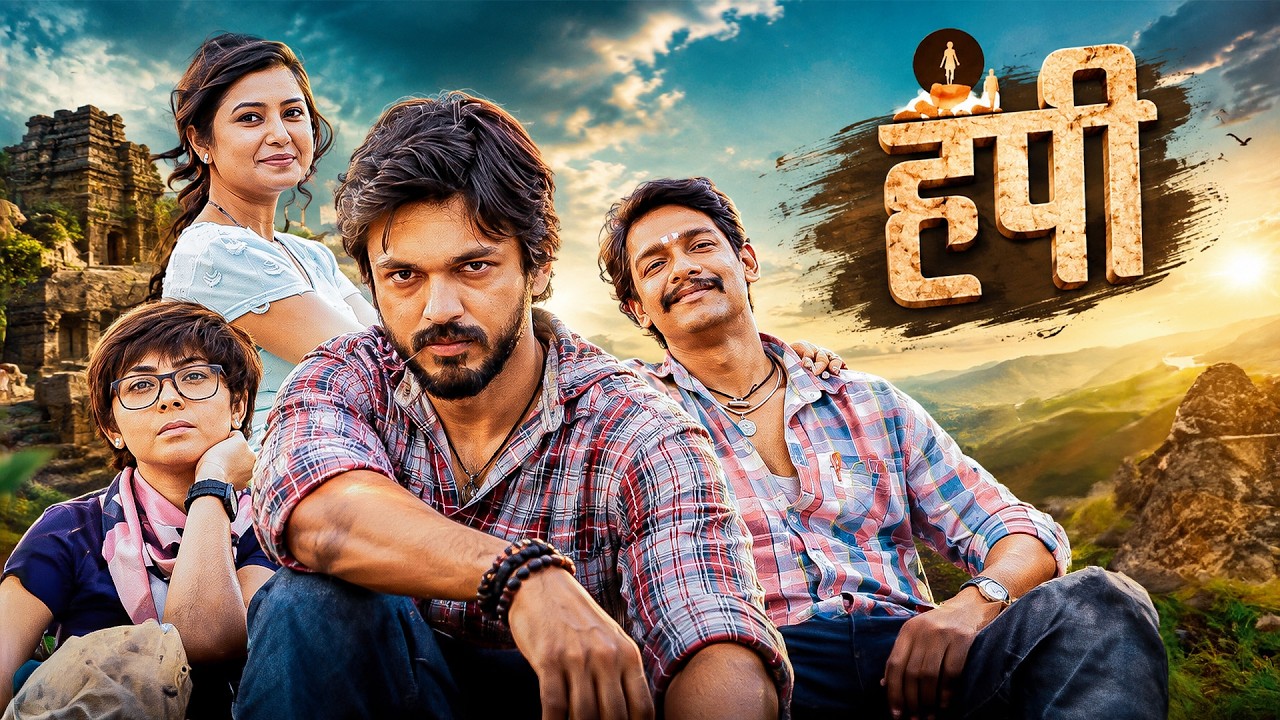 Hampi (2017) - New Romantic Marathi Movie | Sonalee Kulkarni, Lalit Prabhakar, Prajakta Mali