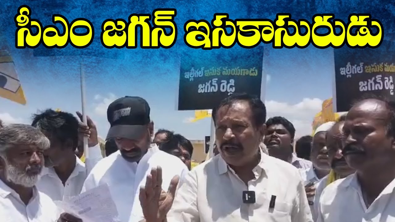 సీఎం జగన్ ఇసకాసురుడు || TDP MLA R. Jitendra Goud || Anantapur District || MKTv