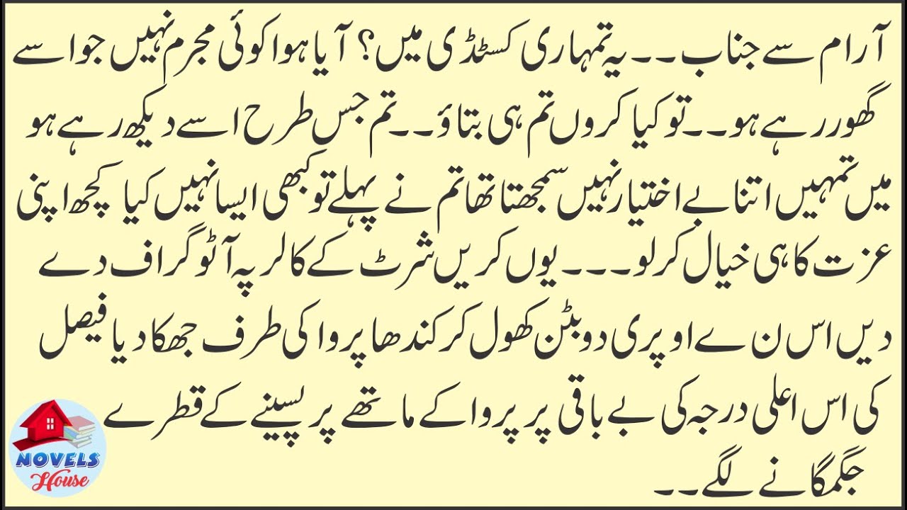 Mai Keh Kar Yar Manawan || Second Marriage || Police Officer || After Marriage || Rud Hero