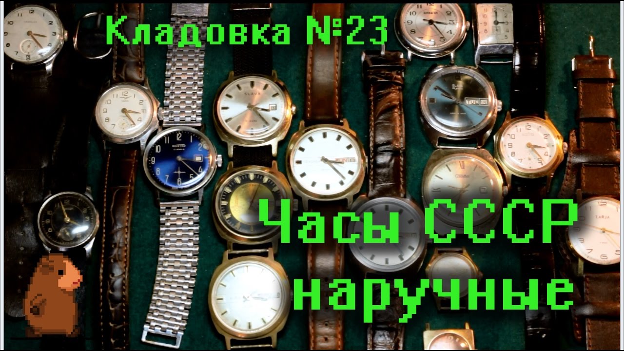 Наручные механические часы СССР Кладовка Выпуск №23