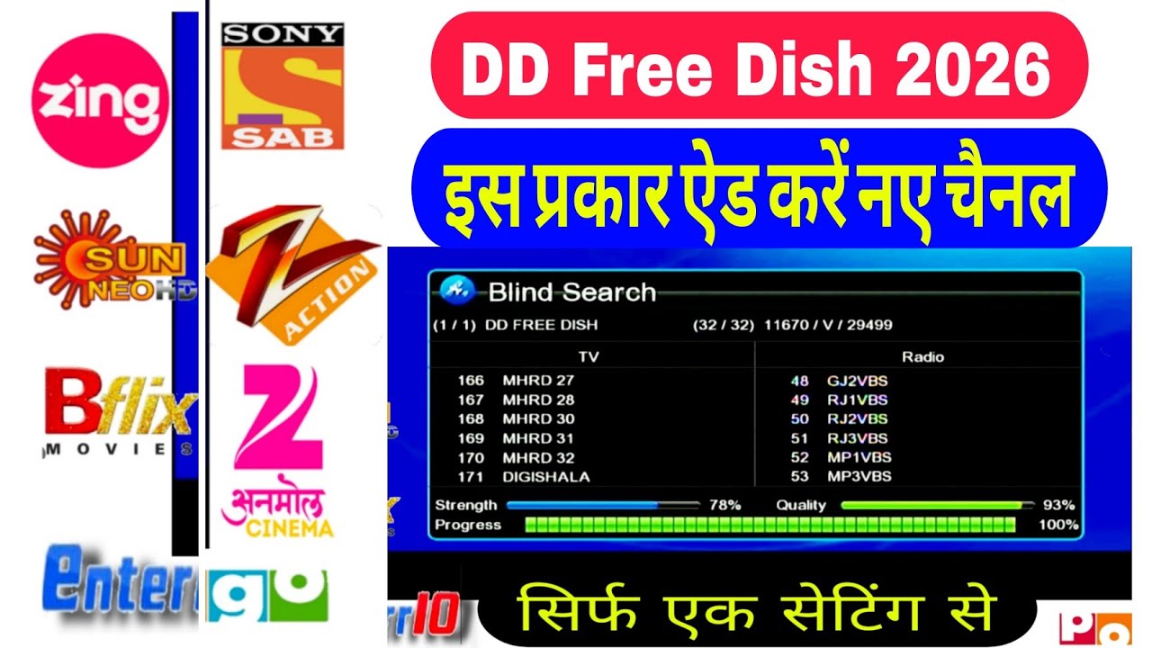 DD Free Dish New Channel Setting 2026 | dd free dish new channel kaise laye 
