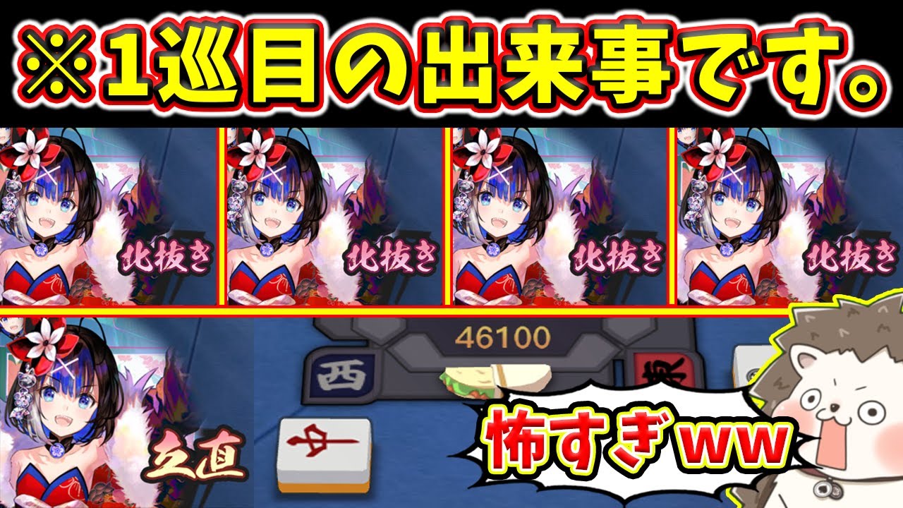 【雀魂】一人で麻雀するなwww やりたい放題すぎるコンボ役満！！
