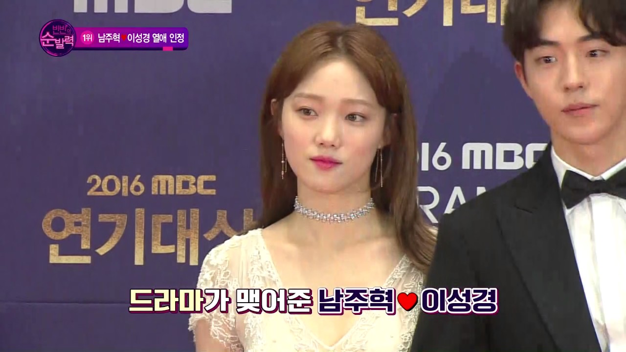 [빈빈의 순발력] 1위 남주혁♡이성경 열애 인정