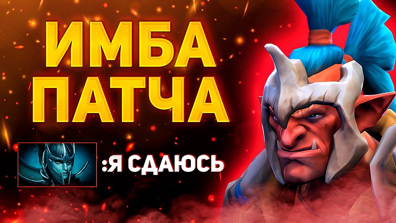 ЭТОГО ГЕРОЯ НЕ ПОБЕДИТЬ ИЛИ ГАЙД НА Troll Warlord Dota 2