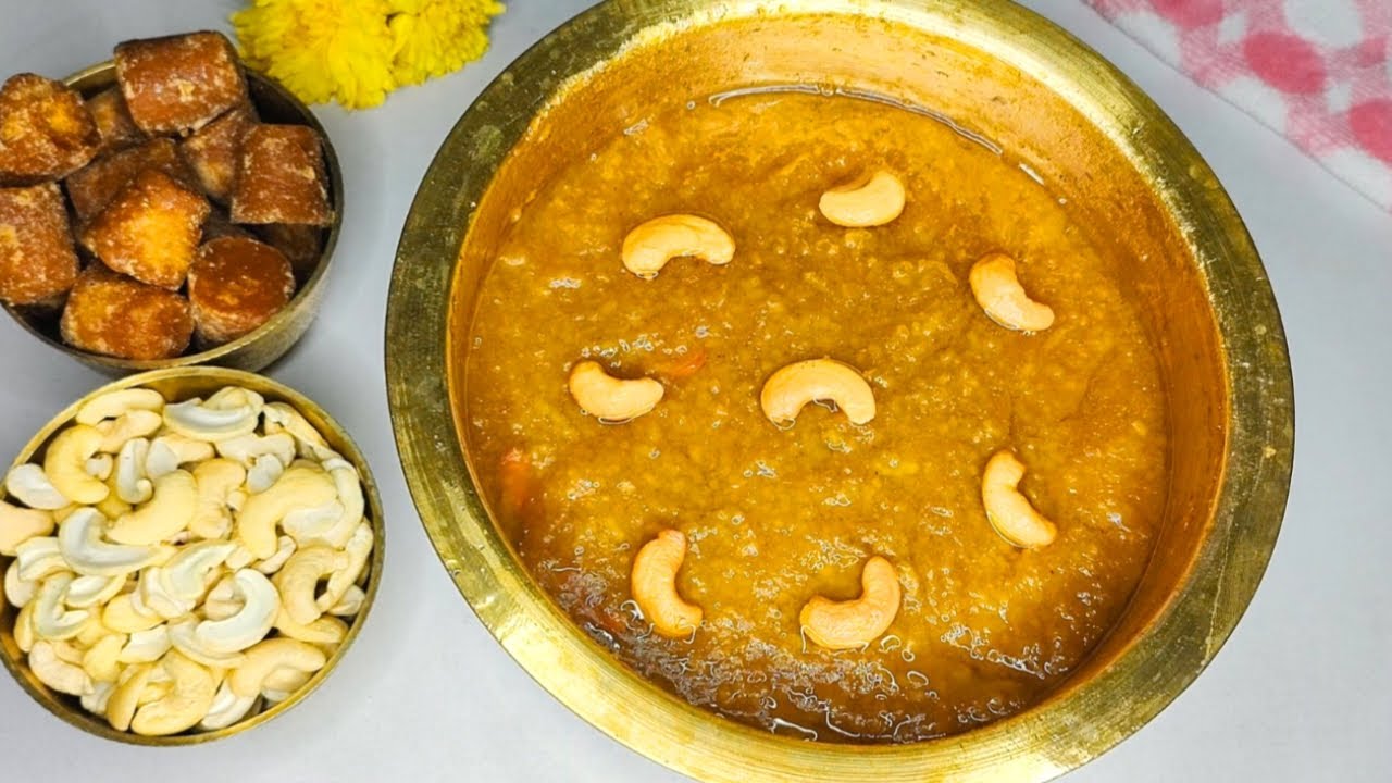 గుడాన్నము/తక్కువ పదార్థాలతో త్వరగా ప్రసాదం చెయ్యాలంటే ఈ నైవేద్యాన్ని చెయ్యండి/Gudannam prasadam