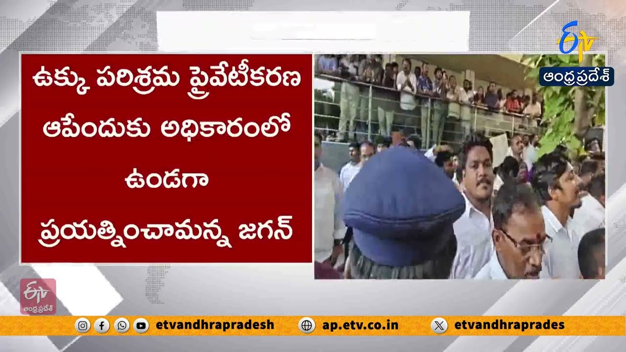 Jagan Meets Injured Workers at Seven Hills Hospital