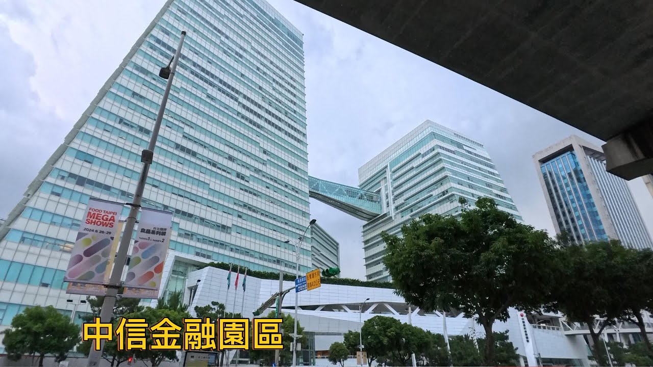 中信金融園區一日遊