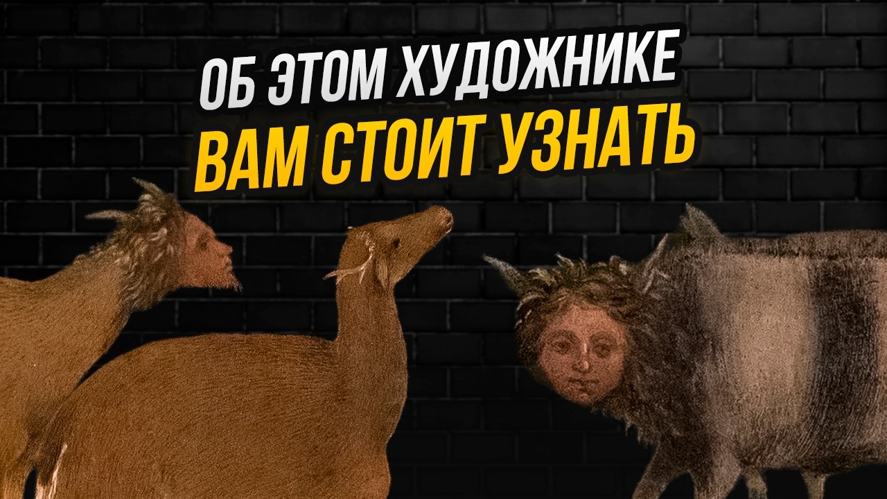 Пьеро ди Козимо – самый печальный художник Ренессанса