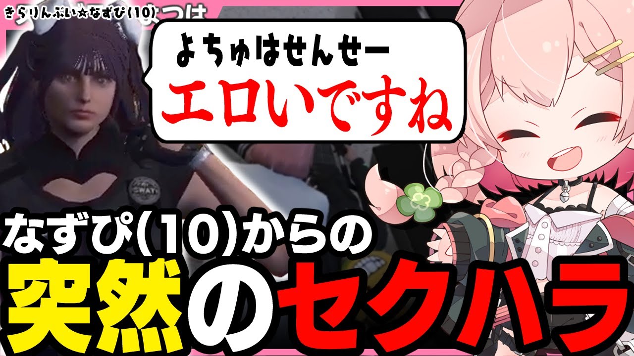 【ストグラ】なずぴのセクハラと大量本署ダウンにてんてこまいなよつは先生【 切り抜き / ストグラ救急隊 / きらりんぶい☆なずぴ(10) / 箱根しおん / フランシスコマグナム / おさよつ 】