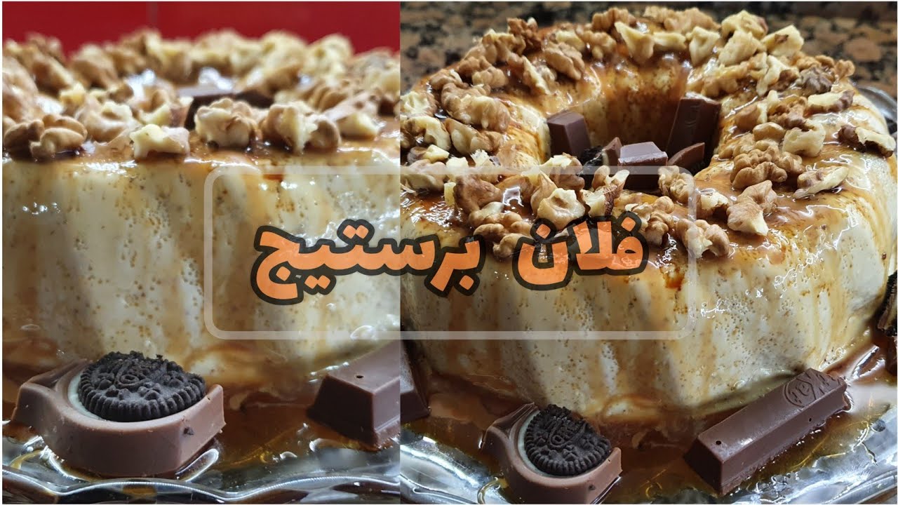 فلان كراميل باللوز للمناسبات سهل وبدون فرن 👌👌🥰