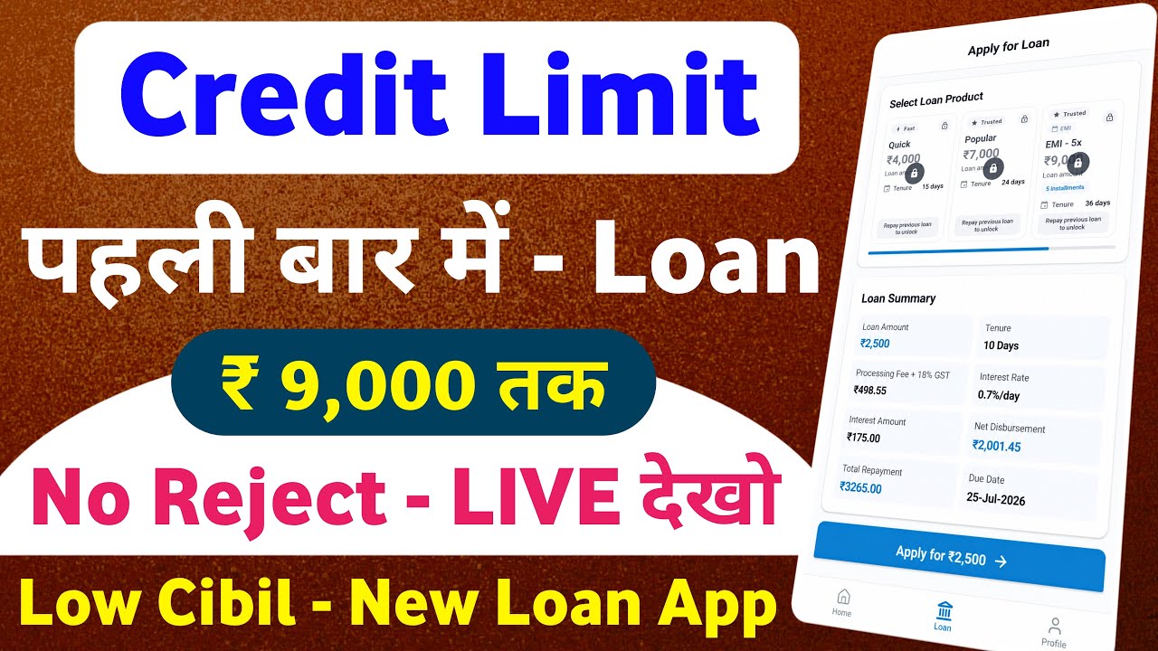 Best New Loan App for Low CIBIL Score 2026 | How to Get Loan with Low CIBIL-New Loan App Today 2026