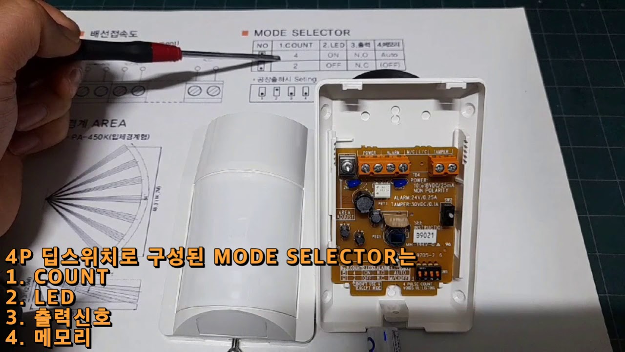 센서라인 # 열선감지기pa- 450 #PA450